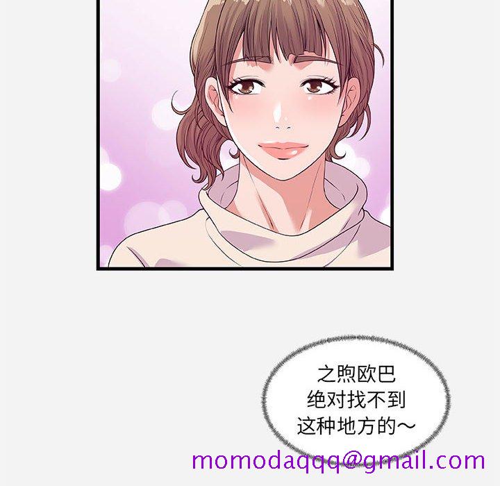 《友达以上》漫画最新章节友达以上-第23章免费下拉式在线观看章节第【83】张图片