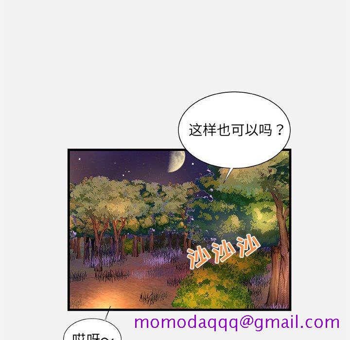 《友达以上》漫画最新章节友达以上-第23章免费下拉式在线观看章节第【93】张图片