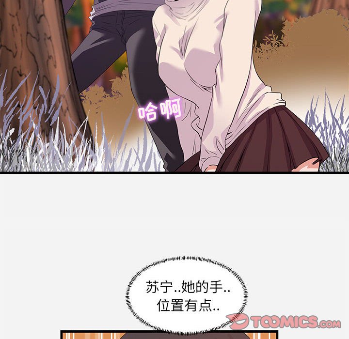 《友达以上》漫画最新章节友达以上-第24章免费下拉式在线观看章节第【17】张图片