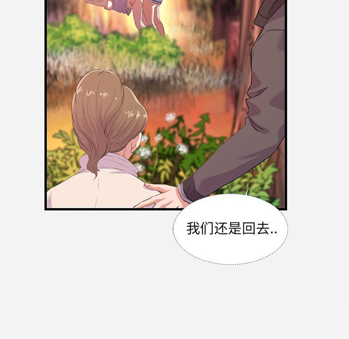 《友达以上》漫画最新章节友达以上-第24章免费下拉式在线观看章节第【26】张图片