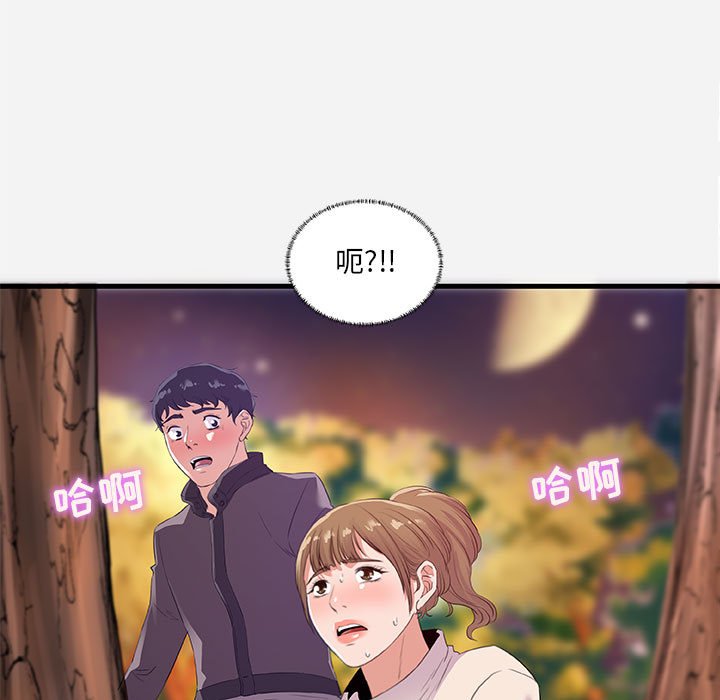 《友达以上》漫画最新章节友达以上-第24章免费下拉式在线观看章节第【16】张图片