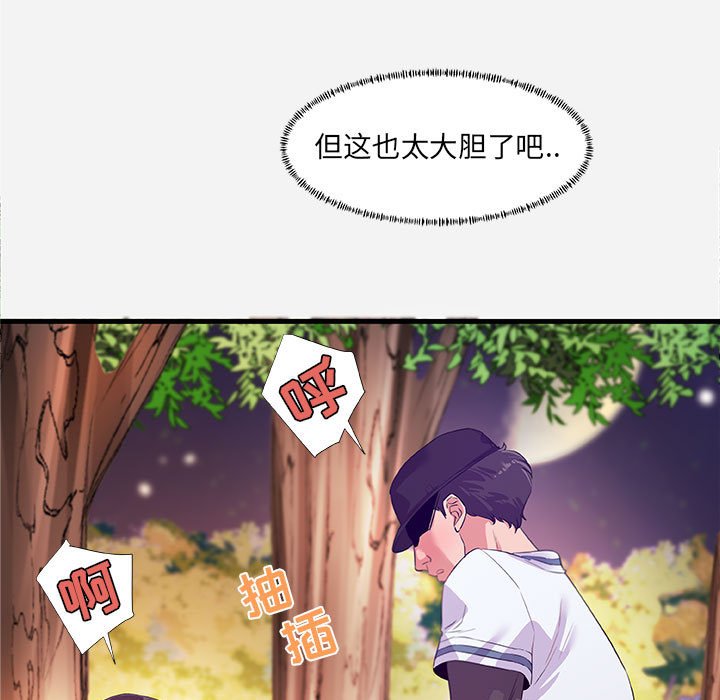 《友达以上》漫画最新章节友达以上-第24章免费下拉式在线观看章节第【6】张图片