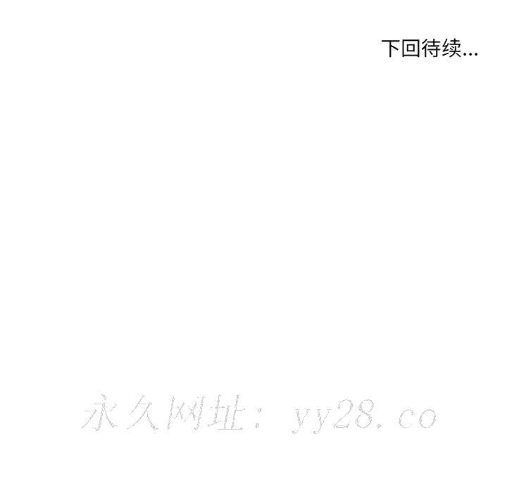 《友达以上》漫画最新章节友达以上-第24章免费下拉式在线观看章节第【100】张图片