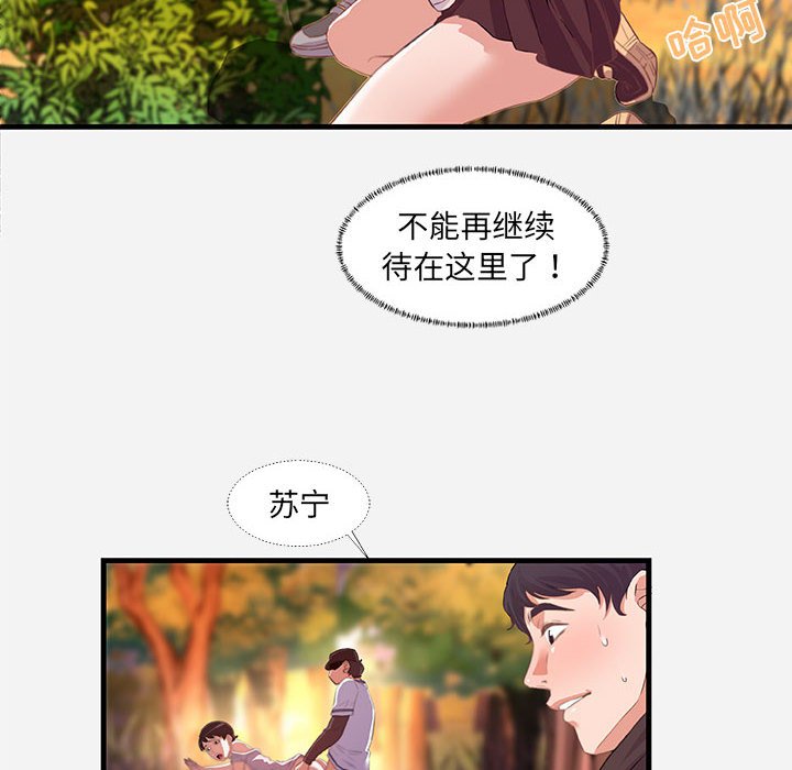 《友达以上》漫画最新章节友达以上-第24章免费下拉式在线观看章节第【25】张图片