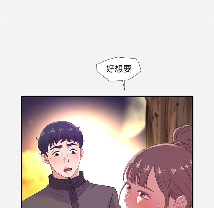 《友达以上》漫画最新章节友达以上-第24章免费下拉式在线观看章节第【87】张图片