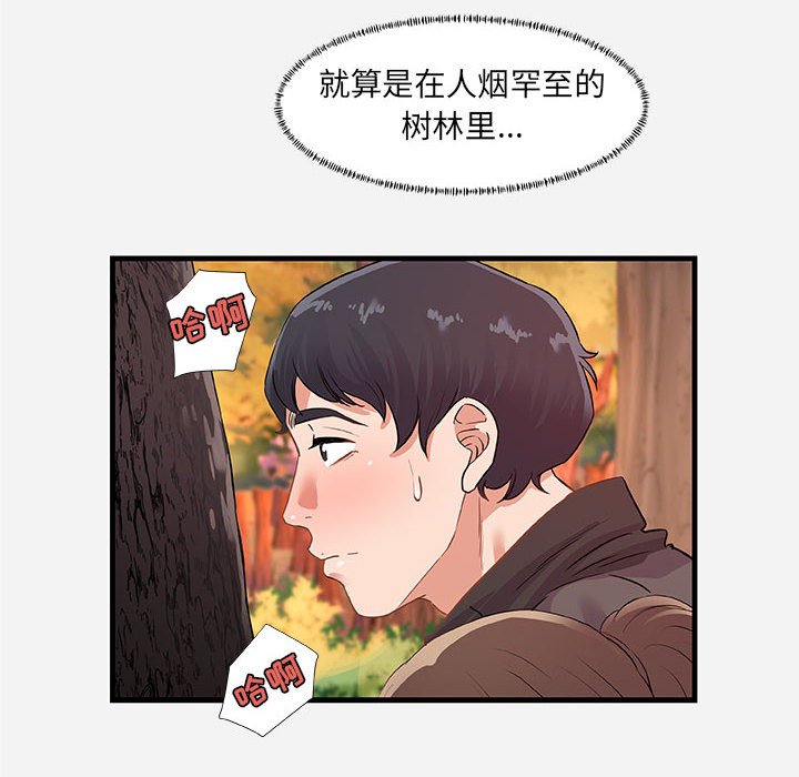 《友达以上》漫画最新章节友达以上-第24章免费下拉式在线观看章节第【5】张图片