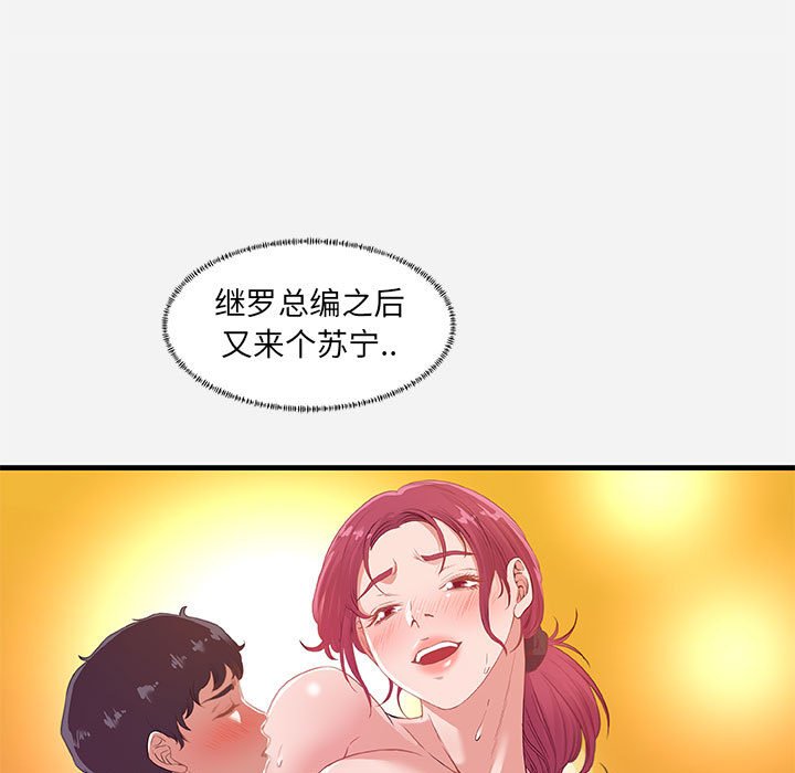 《友达以上》漫画最新章节友达以上-第24章免费下拉式在线观看章节第【50】张图片