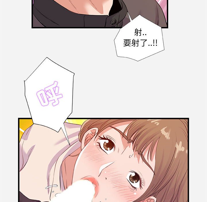 《友达以上》漫画最新章节友达以上-第24章免费下拉式在线观看章节第【65】张图片