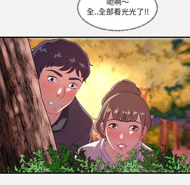 《友达以上》漫画最新章节友达以上-第24章免费下拉式在线观看章节第【11】张图片