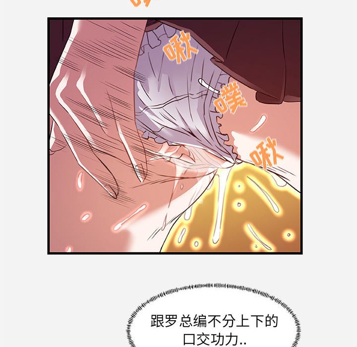 《友达以上》漫画最新章节友达以上-第24章免费下拉式在线观看章节第【57】张图片