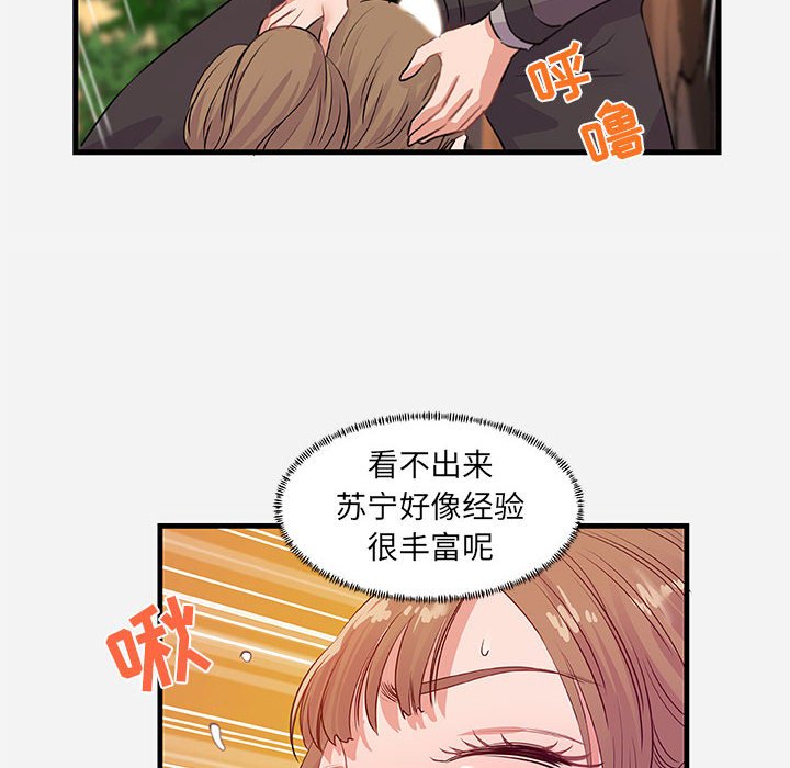 《友达以上》漫画最新章节友达以上-第24章免费下拉式在线观看章节第【59】张图片