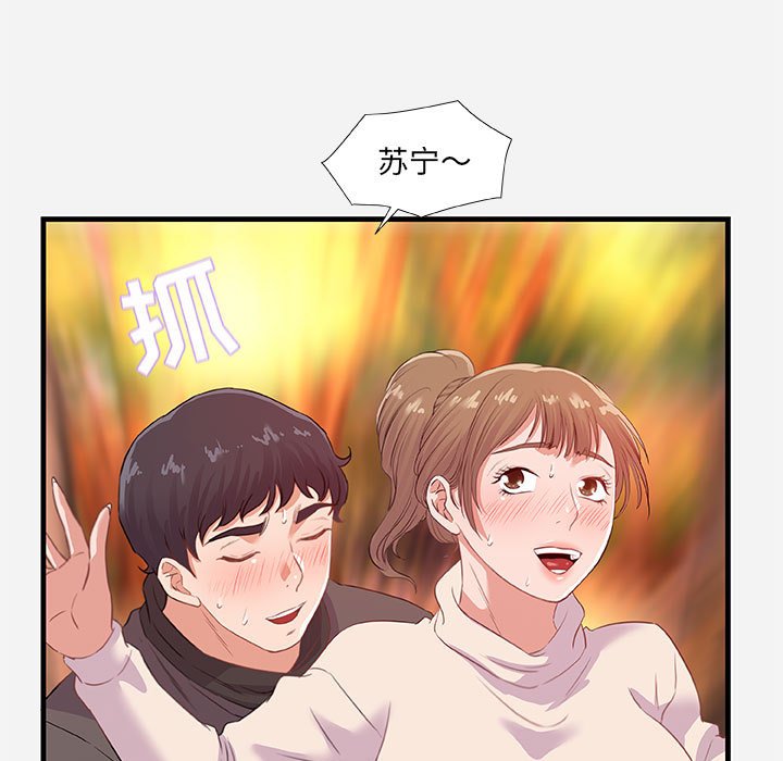 《友达以上》漫画最新章节友达以上-第24章免费下拉式在线观看章节第【92】张图片