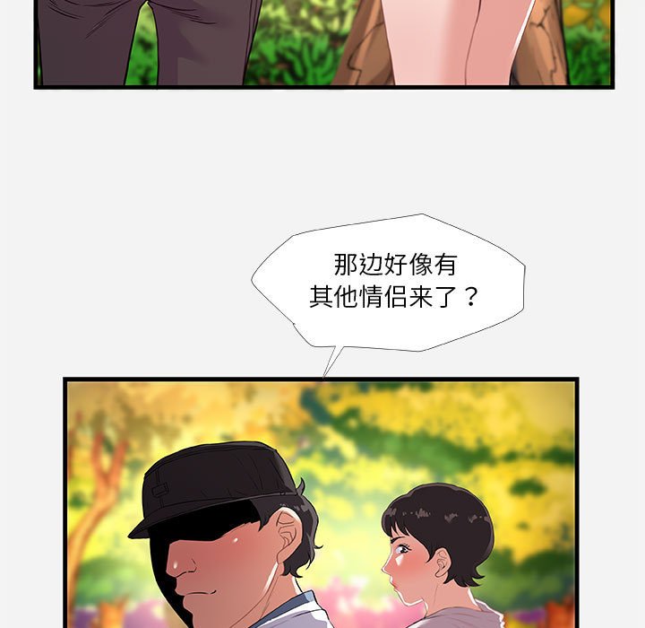 《友达以上》漫画最新章节友达以上-第24章免费下拉式在线观看章节第【42】张图片