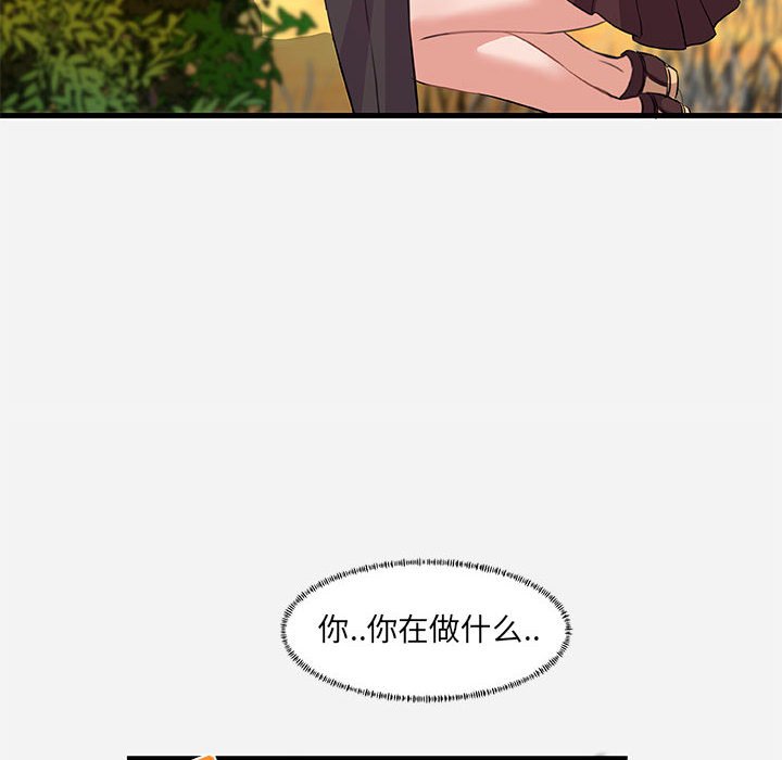 《友达以上》漫画最新章节友达以上-第24章免费下拉式在线观看章节第【31】张图片