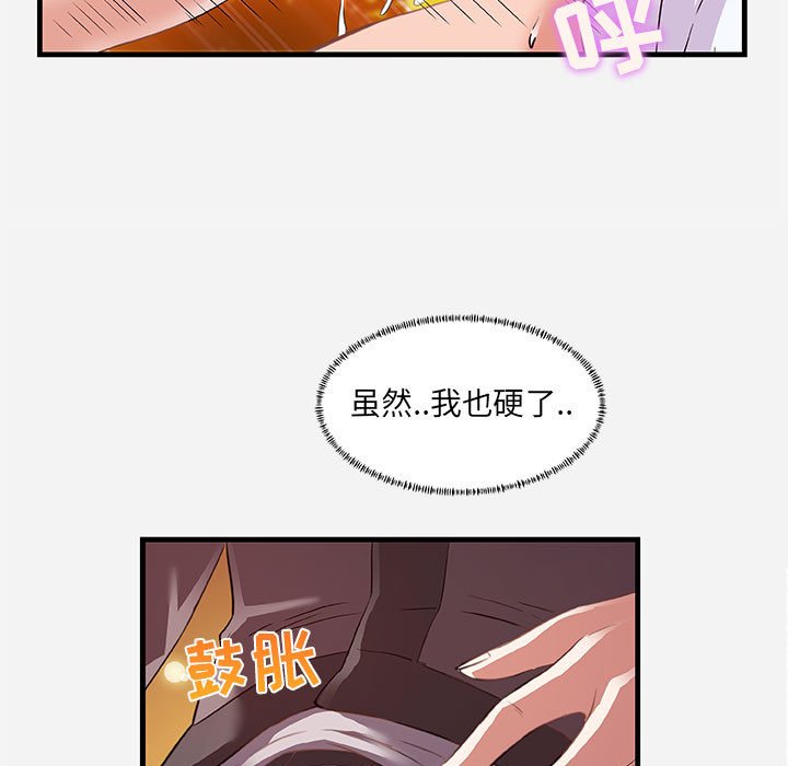 《友达以上》漫画最新章节友达以上-第24章免费下拉式在线观看章节第【22】张图片