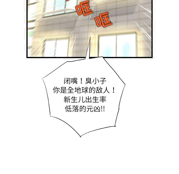 《友达以上》漫画最新章节友达以上-第25章免费下拉式在线观看章节第【99】张图片