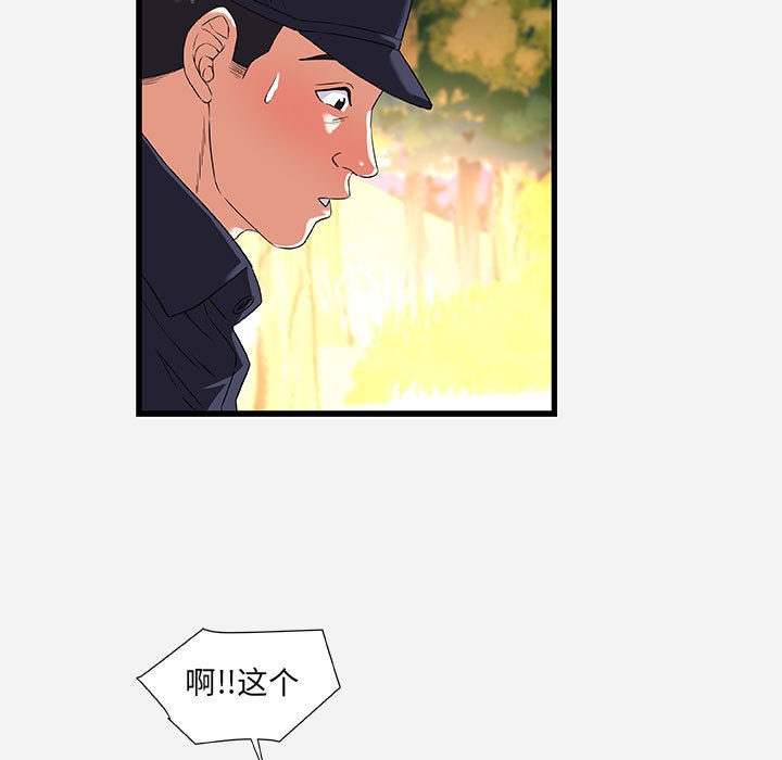 《友达以上》漫画最新章节友达以上-第25章免费下拉式在线观看章节第【42】张图片