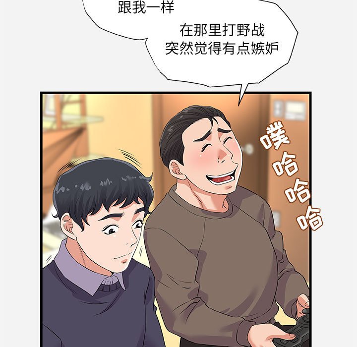 《友达以上》漫画最新章节友达以上-第25章免费下拉式在线观看章节第【92】张图片