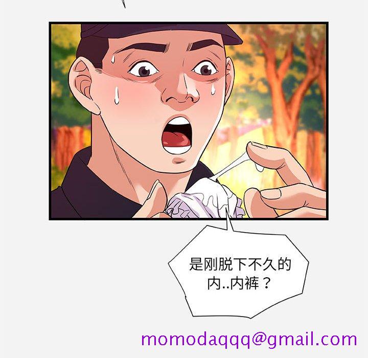 《友达以上》漫画最新章节友达以上-第25章免费下拉式在线观看章节第【43】张图片