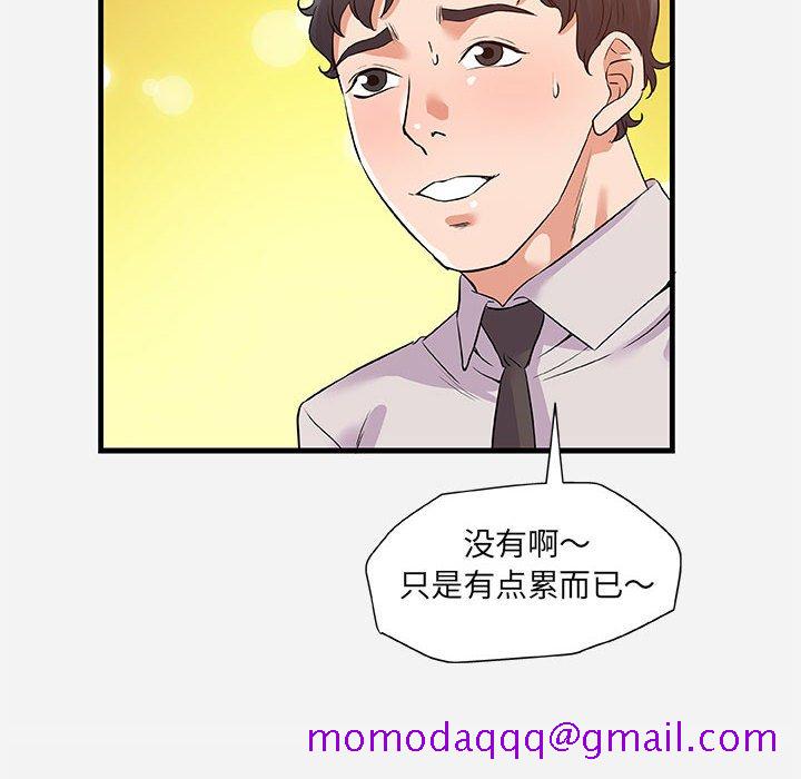 《友达以上》漫画最新章节友达以上-第25章免费下拉式在线观看章节第【63】张图片