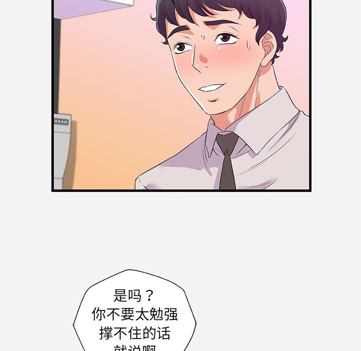 《友达以上》漫画最新章节友达以上-第25章免费下拉式在线观看章节第【69】张图片