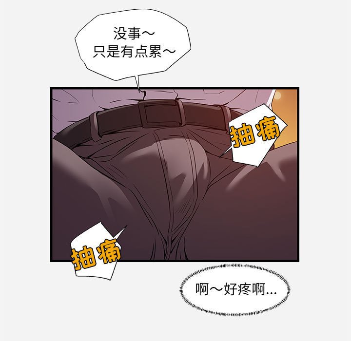 《友达以上》漫画最新章节友达以上-第25章免费下拉式在线观看章节第【66】张图片