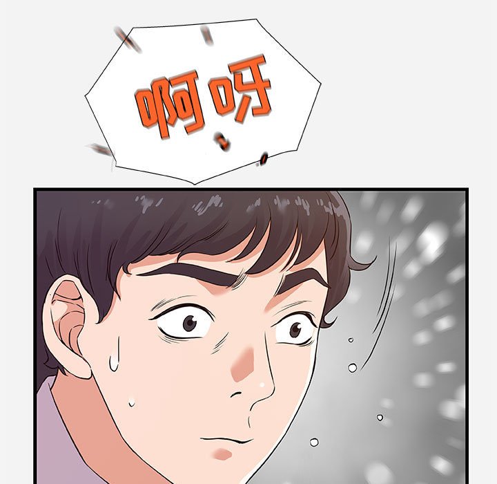 《友达以上》漫画最新章节友达以上-第25章免费下拉式在线观看章节第【72】张图片