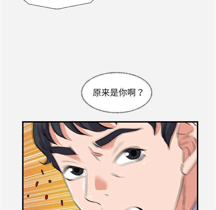 《友达以上》漫画最新章节友达以上-第25章免费下拉式在线观看章节第【95】张图片