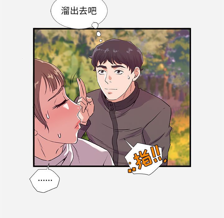 《友达以上》漫画最新章节友达以上-第25章免费下拉式在线观看章节第【12】张图片