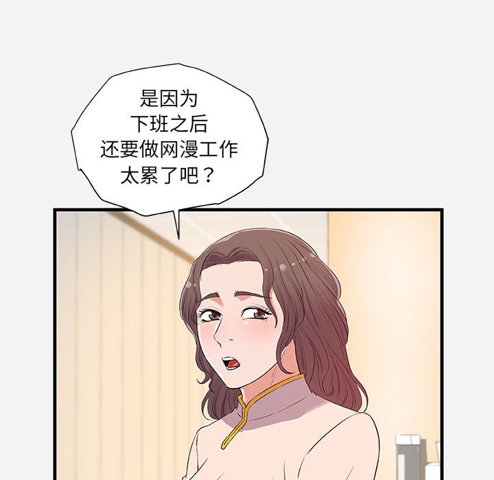 《友达以上》漫画最新章节友达以上-第25章免费下拉式在线观看章节第【67】张图片