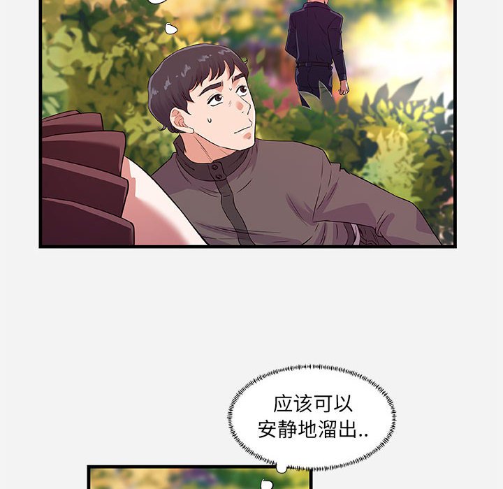 《友达以上》漫画最新章节友达以上-第25章免费下拉式在线观看章节第【15】张图片