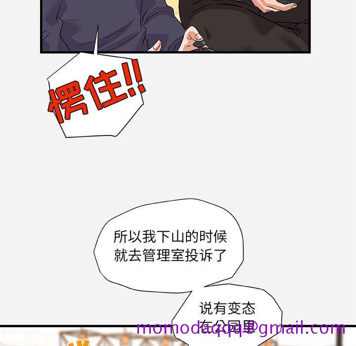 《友达以上》漫画最新章节友达以上-第25章免费下拉式在线观看章节第【93】张图片