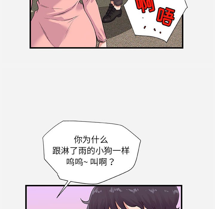 《友达以上》漫画最新章节友达以上-第25章免费下拉式在线观看章节第【59】张图片