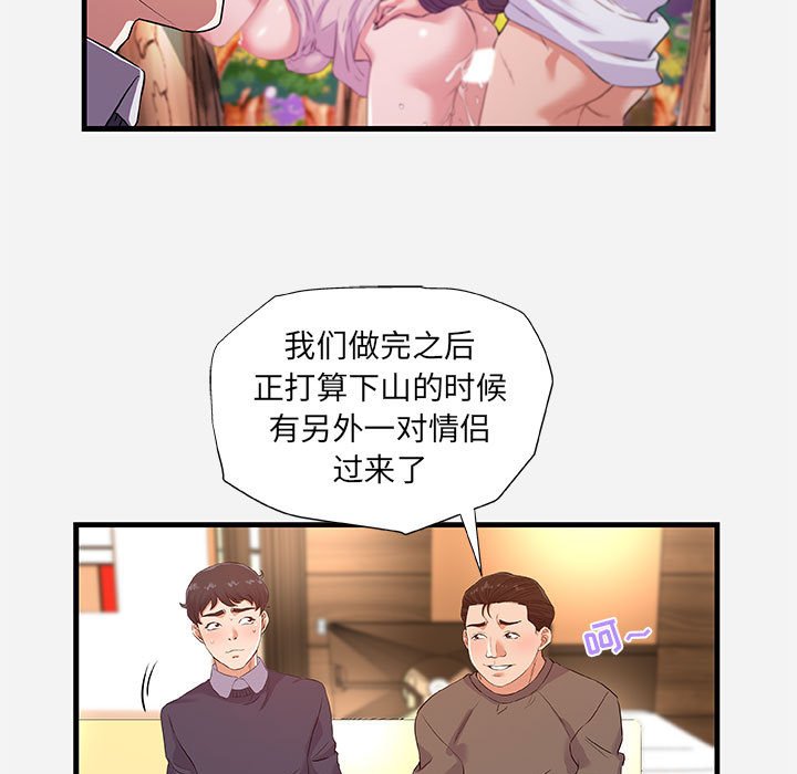 《友达以上》漫画最新章节友达以上-第25章免费下拉式在线观看章节第【90】张图片