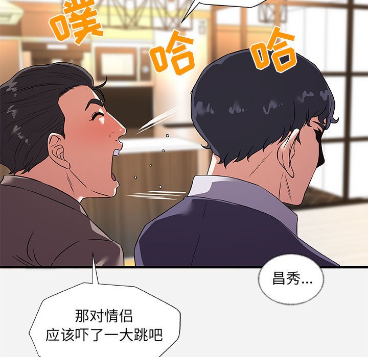 《友达以上》漫画最新章节友达以上-第25章免费下拉式在线观看章节第【94】张图片