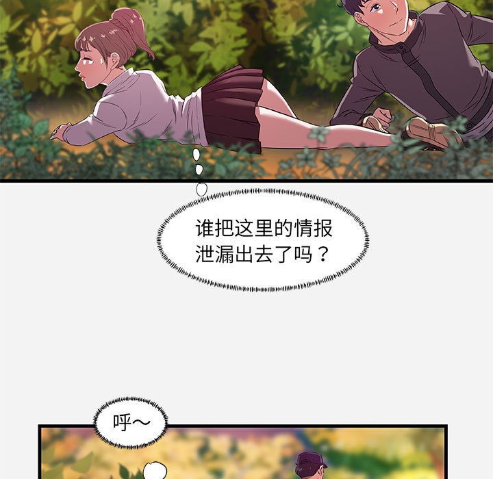 《友达以上》漫画最新章节友达以上-第25章免费下拉式在线观看章节第【14】张图片