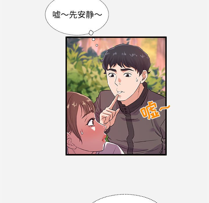 《友达以上》漫画最新章节友达以上-第25章免费下拉式在线观看章节第【10】张图片