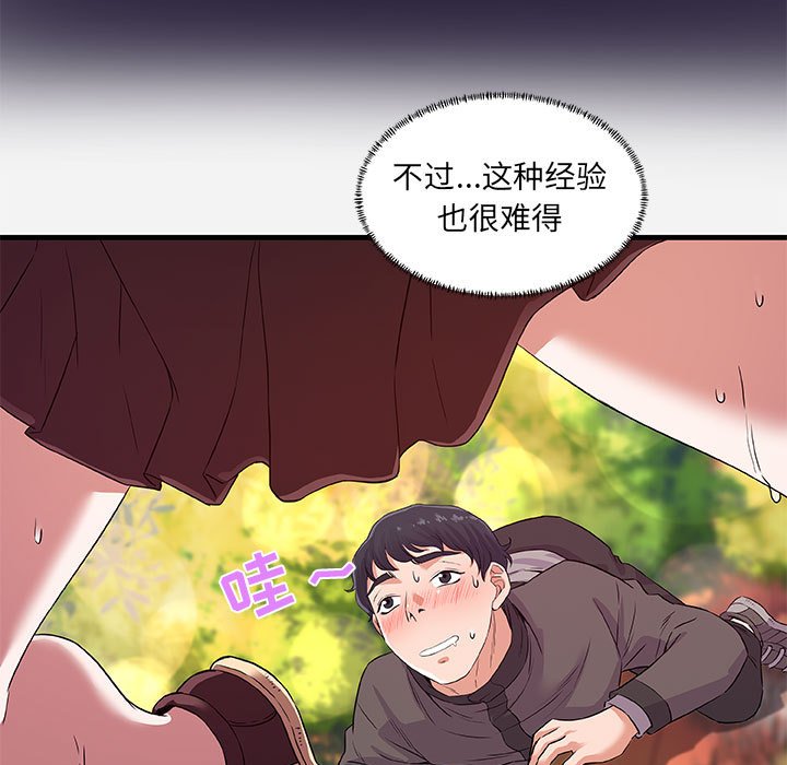 《友达以上》漫画最新章节友达以上-第25章免费下拉式在线观看章节第【30】张图片