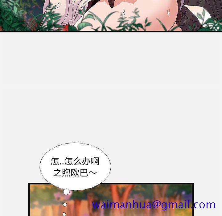 《友达以上》漫画最新章节友达以上-第25章免费下拉式在线观看章节第【8】张图片