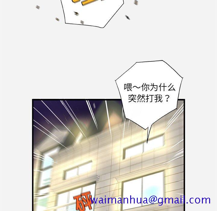 《友达以上》漫画最新章节友达以上-第25章免费下拉式在线观看章节第【98】张图片