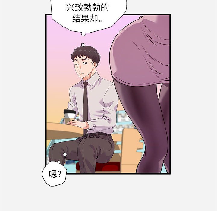 《友达以上》漫画最新章节友达以上-第25章免费下拉式在线观看章节第【55】张图片