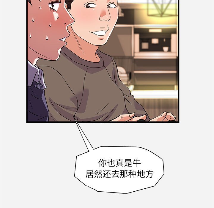 《友达以上》漫画最新章节友达以上-第25章免费下拉式在线观看章节第【86】张图片