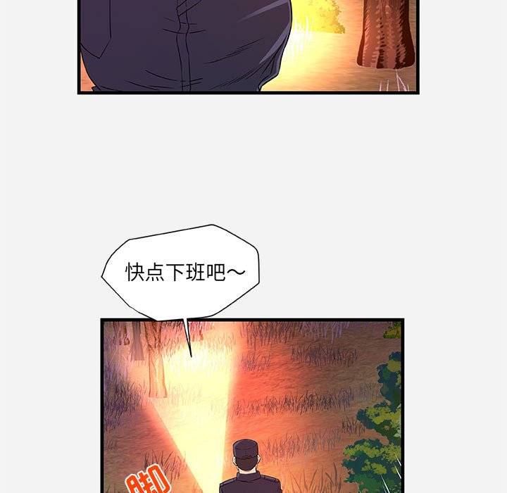 《友达以上》漫画最新章节友达以上-第25章免费下拉式在线观看章节第【46】张图片