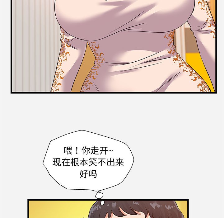 《友达以上》漫画最新章节友达以上-第25章免费下拉式在线观看章节第【62】张图片