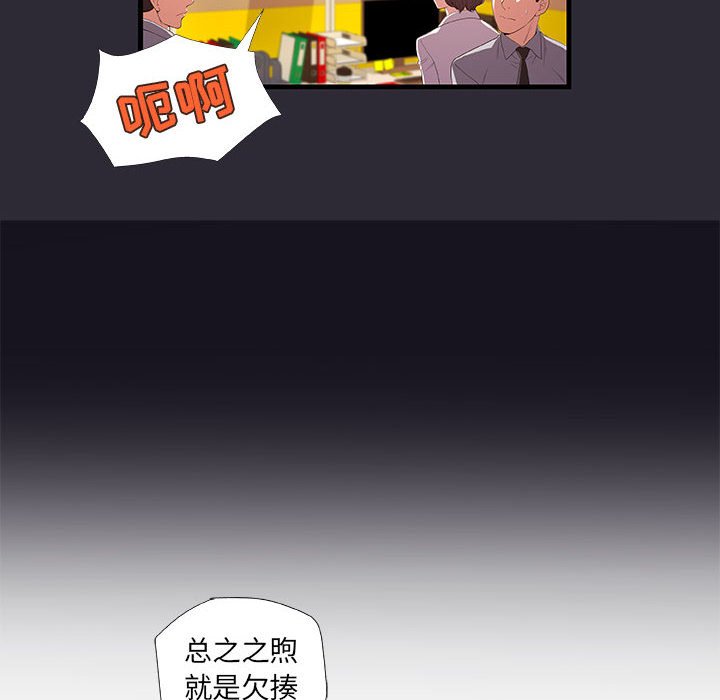 《友达以上》漫画最新章节友达以上-第26章免费下拉式在线观看章节第【59】张图片