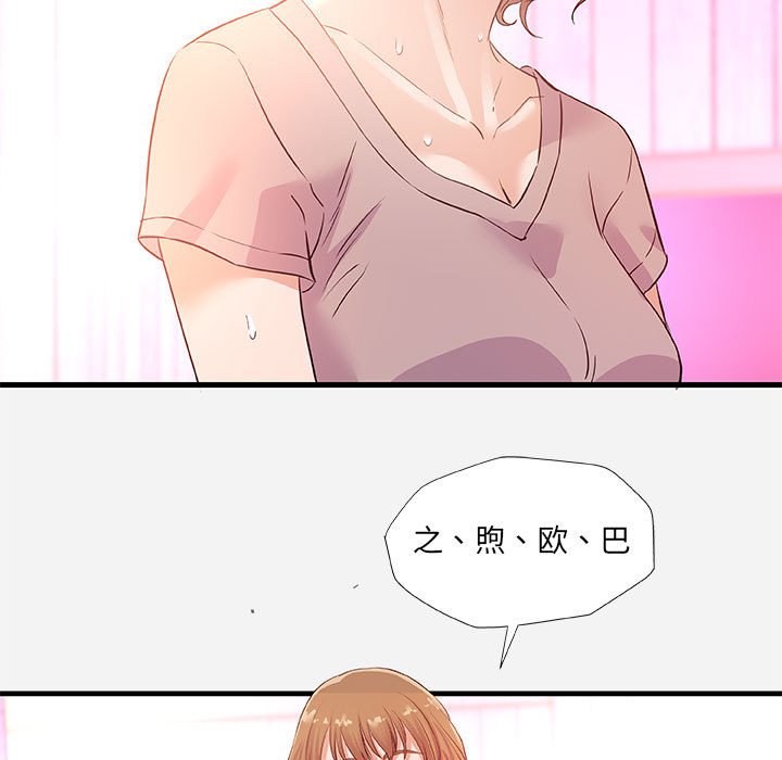 《友达以上》漫画最新章节友达以上-第26章免费下拉式在线观看章节第【74】张图片