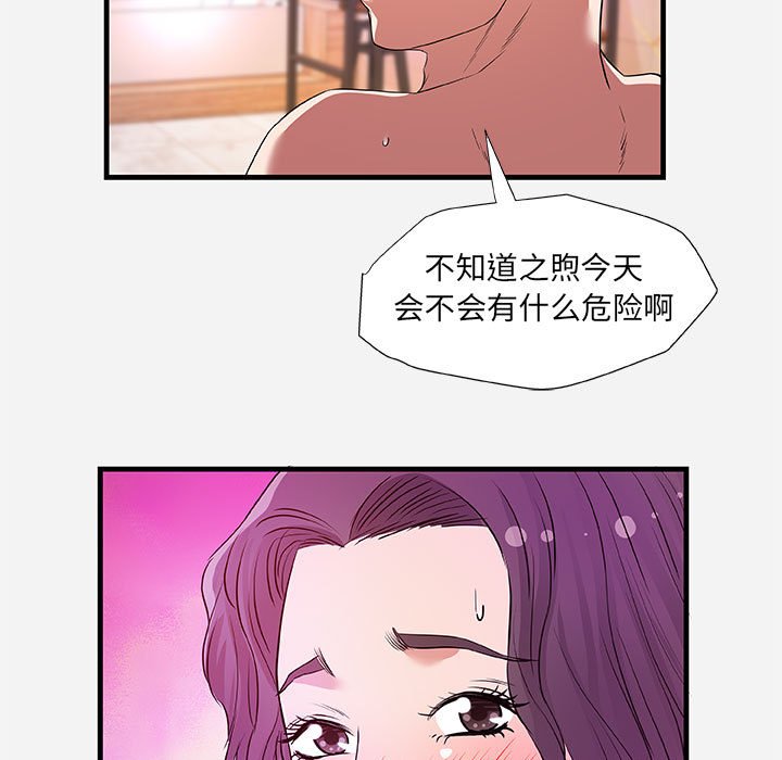 《友达以上》漫画最新章节友达以上-第26章免费下拉式在线观看章节第【66】张图片