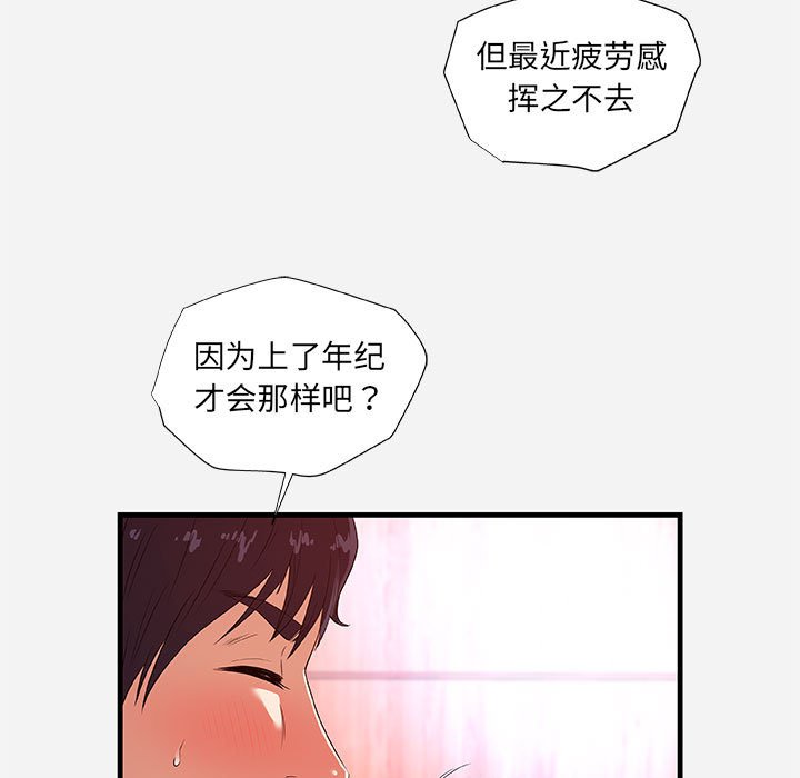 《友达以上》漫画最新章节友达以上-第26章免费下拉式在线观看章节第【42】张图片