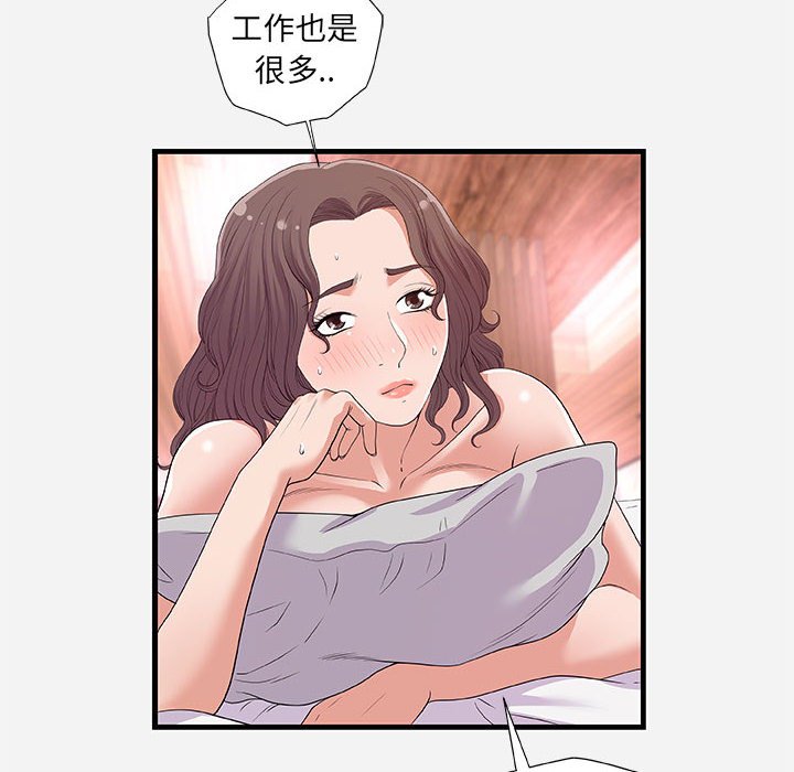 《友达以上》漫画最新章节友达以上-第26章免费下拉式在线观看章节第【41】张图片