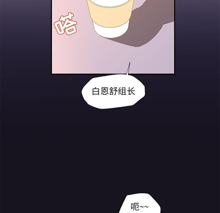 《友达以上》漫画最新章节友达以上-第26章免费下拉式在线观看章节第【51】张图片